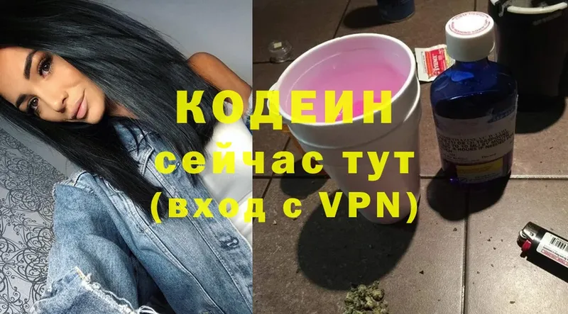 Кодеиновый сироп Lean напиток Lean (лин)  мориарти телеграм  Алапаевск 