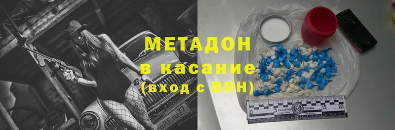 Метадон methadone  где купить   Алапаевск 